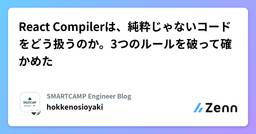 記事のアイキャッチ画像