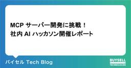 記事のアイキャッチ画像