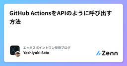 記事のアイキャッチ画像