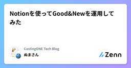 記事のアイキャッチ画像