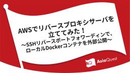 記事のアイキャッチ画像