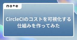 記事のアイキャッチ画像