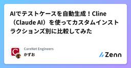 記事のアイキャッチ画像