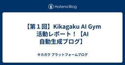 記事のアイキャッチ画像