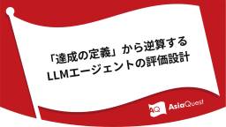 記事のアイキャッチ画像