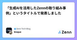 記事のアイキャッチ画像