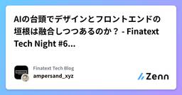 記事のアイキャッチ画像