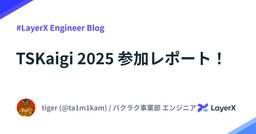 記事のアイキャッチ画像