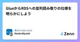 記事のアイキャッチ画像
