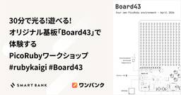 記事のアイキャッチ画像