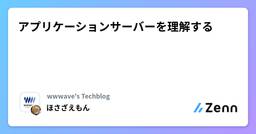 記事のアイキャッチ画像