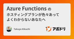 記事のアイキャッチ画像