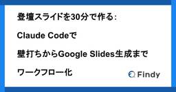 記事のアイキャッチ画像