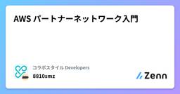 記事のアイキャッチ画像