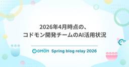 記事のアイキャッチ画像