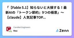 記事のアイキャッチ画像