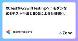 記事のアイキャッチ画像