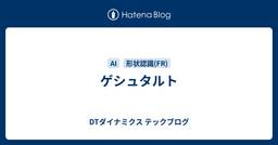記事のアイキャッチ画像