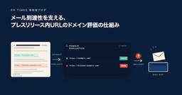 記事のアイキャッチ画像