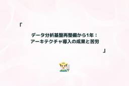 記事のアイキャッチ画像