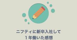 記事のアイキャッチ画像