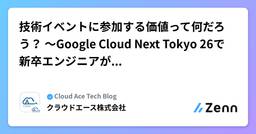 記事のアイキャッチ画像