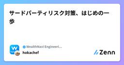 記事のアイキャッチ画像