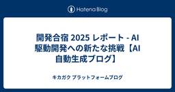 記事のアイキャッチ画像