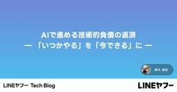 記事のアイキャッチ画像