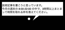 記事のアイキャッチ画像