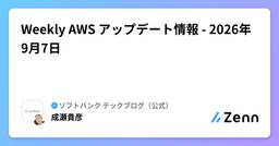記事のアイキャッチ画像