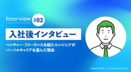 記事のアイキャッチ画像