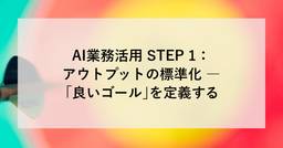 記事のアイキャッチ画像