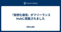 記事のアイキャッチ画像