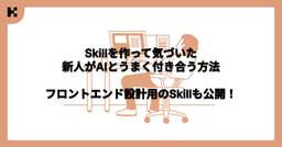 記事のアイキャッチ画像