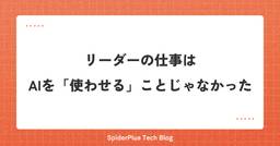 記事のアイキャッチ画像