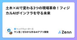 記事のアイキャッチ画像