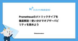 記事のアイキャッチ画像