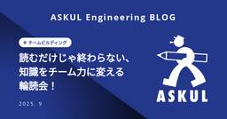 記事のアイキャッチ画像