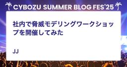 記事のアイキャッチ画像