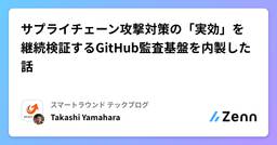 記事のアイキャッチ画像