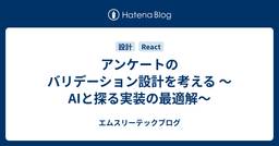 記事のアイキャッチ画像