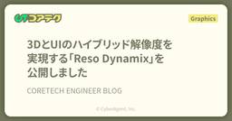 記事のアイキャッチ画像