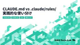 記事のアイキャッチ画像