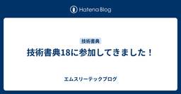 記事のアイキャッチ画像