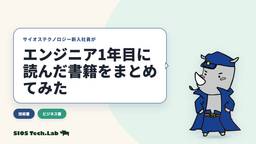 記事のアイキャッチ画像