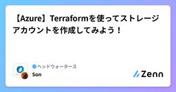 記事のアイキャッチ画像