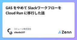 記事のアイキャッチ画像