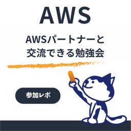 記事のアイキャッチ画像