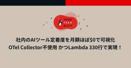 記事のアイキャッチ画像